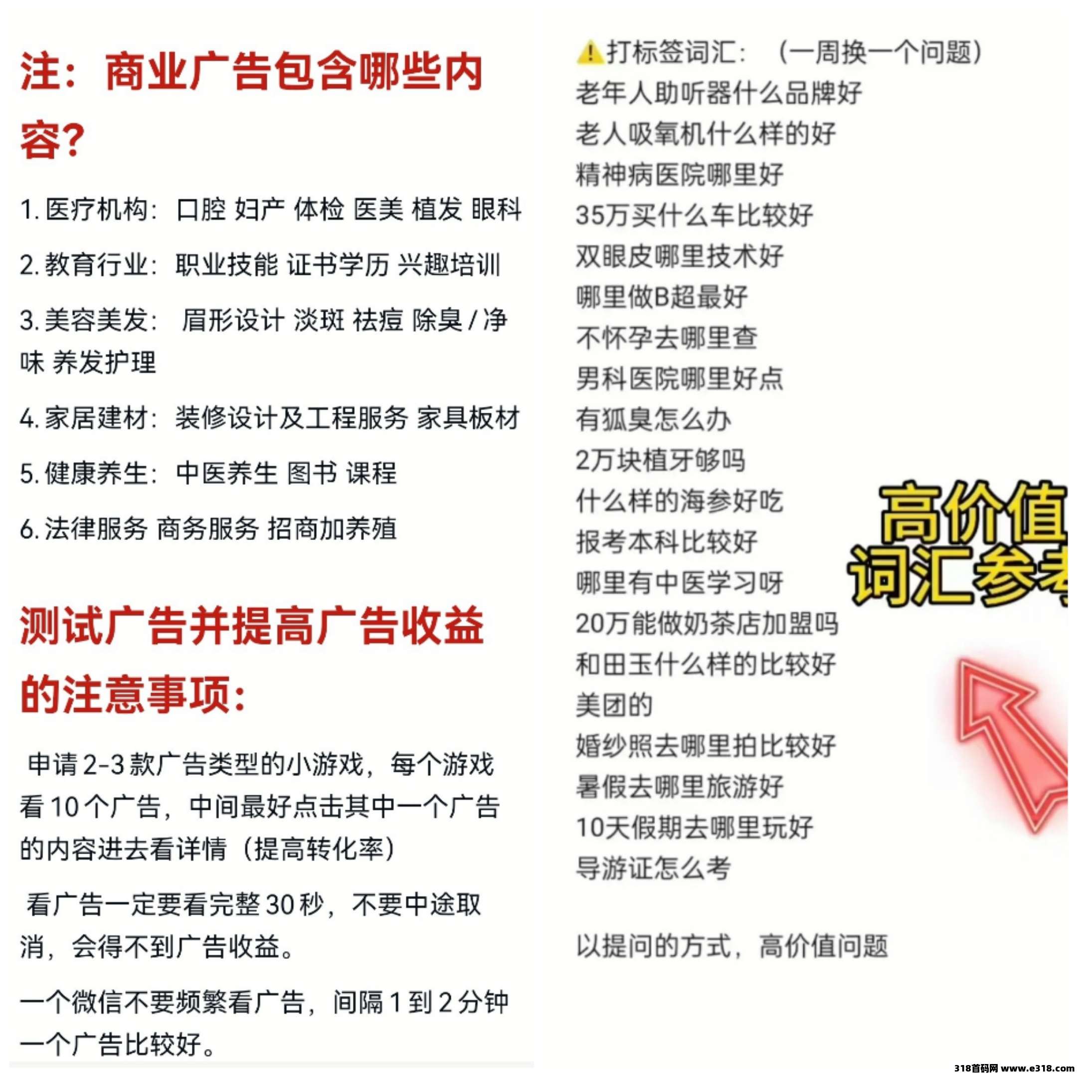 尊牛游戏助手永久项目！送养机教程！ 腾讯小游戏广告赚米，上千种小程序游戏，玩的开心，赚的开心