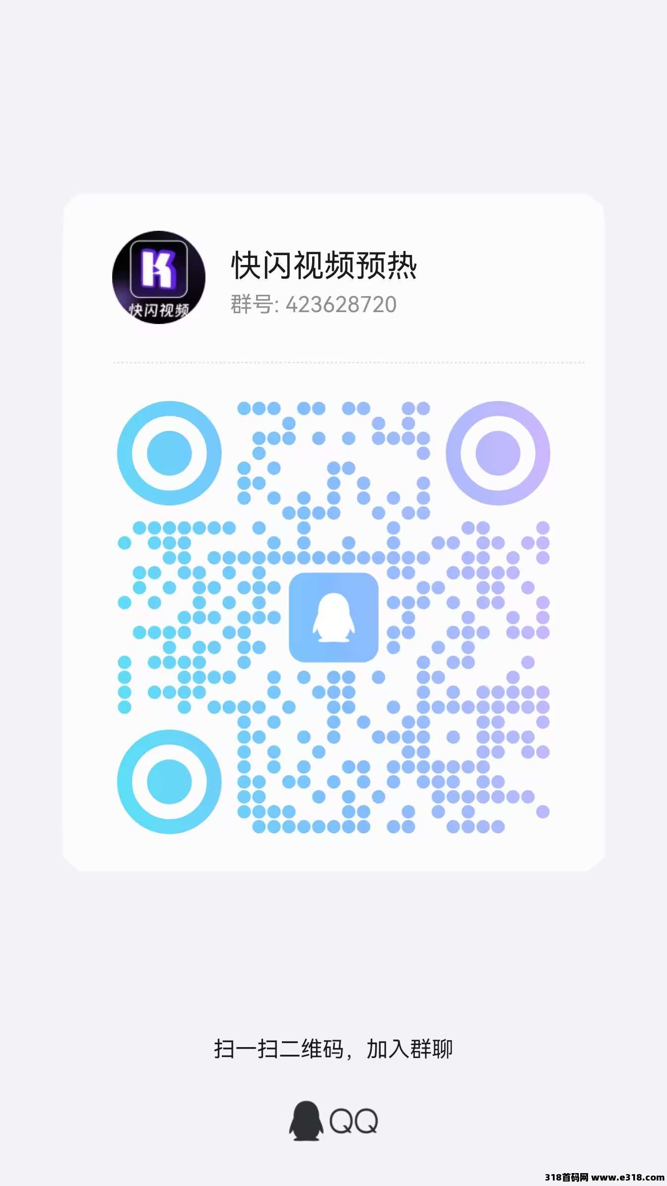 快闪视频（零撸项目） 糖果运动出品，零撸精品