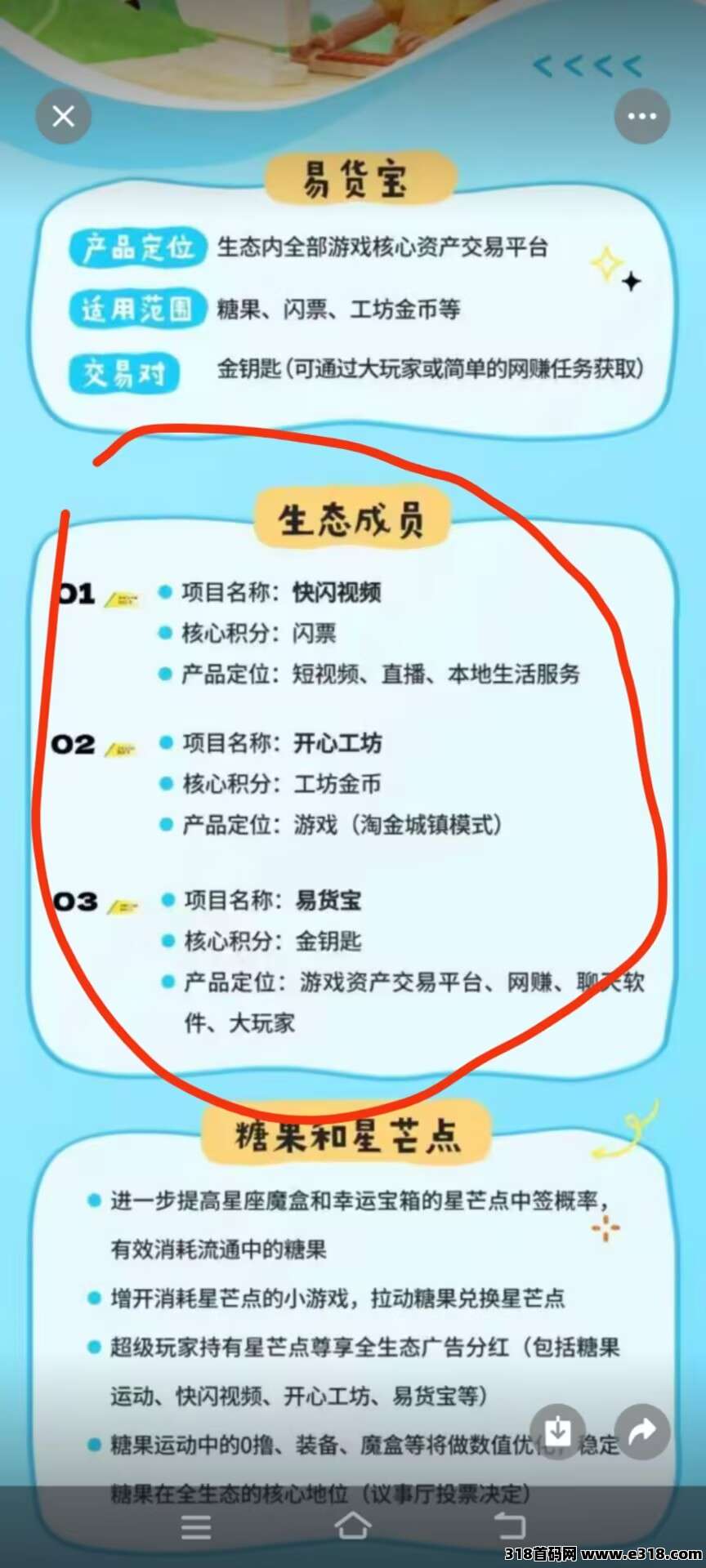 快闪视频（零撸项目） 糖果运动出品，零撸精品
