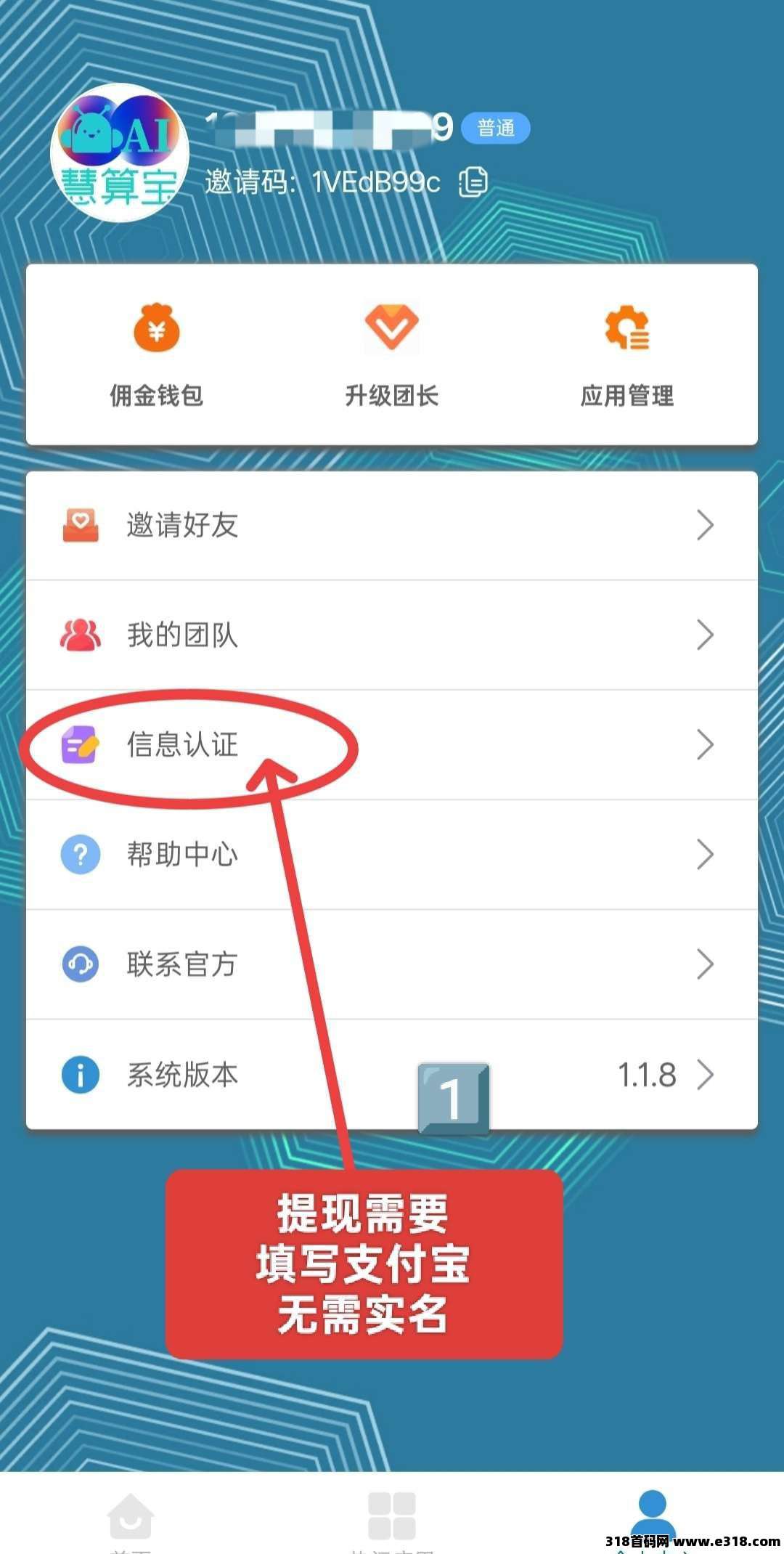 揭秘：慧算宝AI日赚20万金币秘诀！