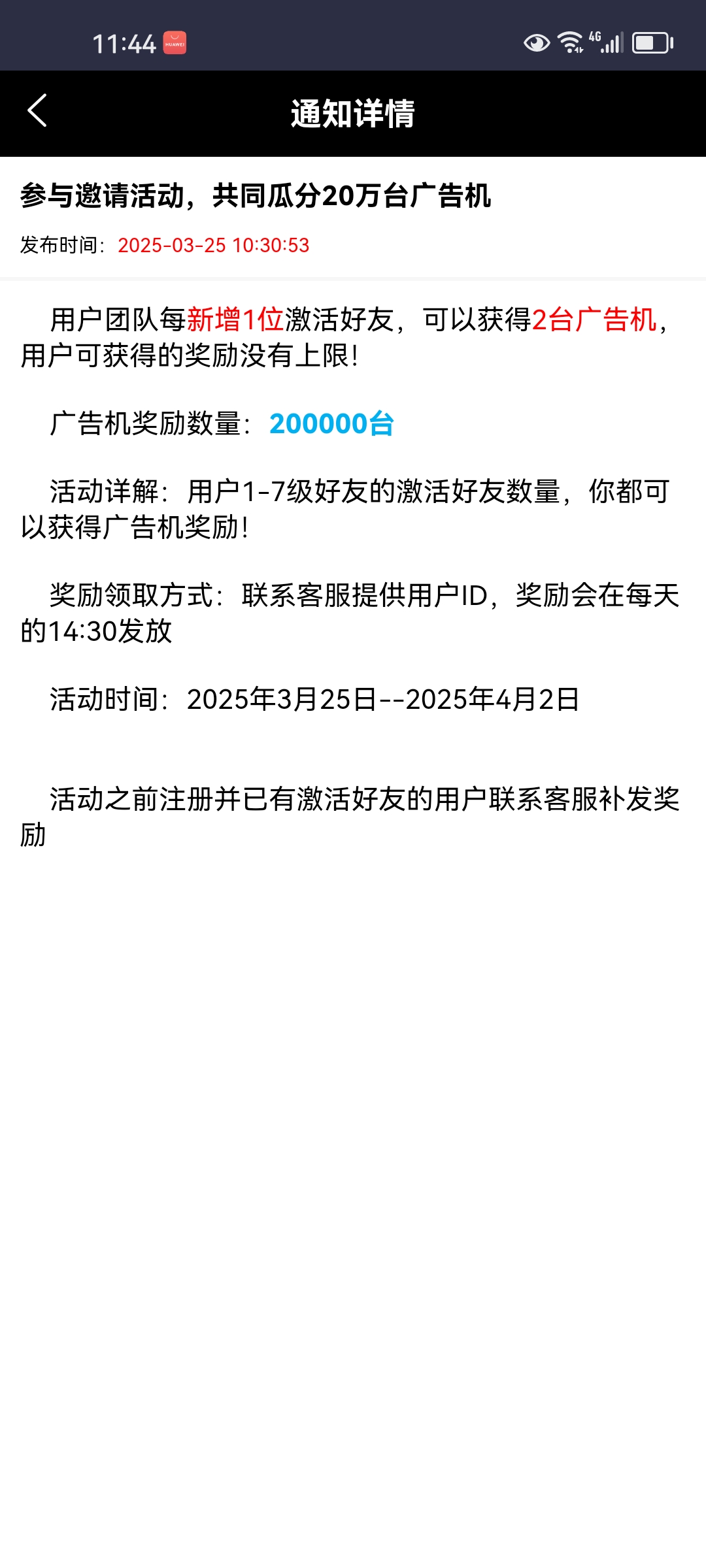 《潮点联盟》每天挂机完成任务保底10米+，50起提ZFB！