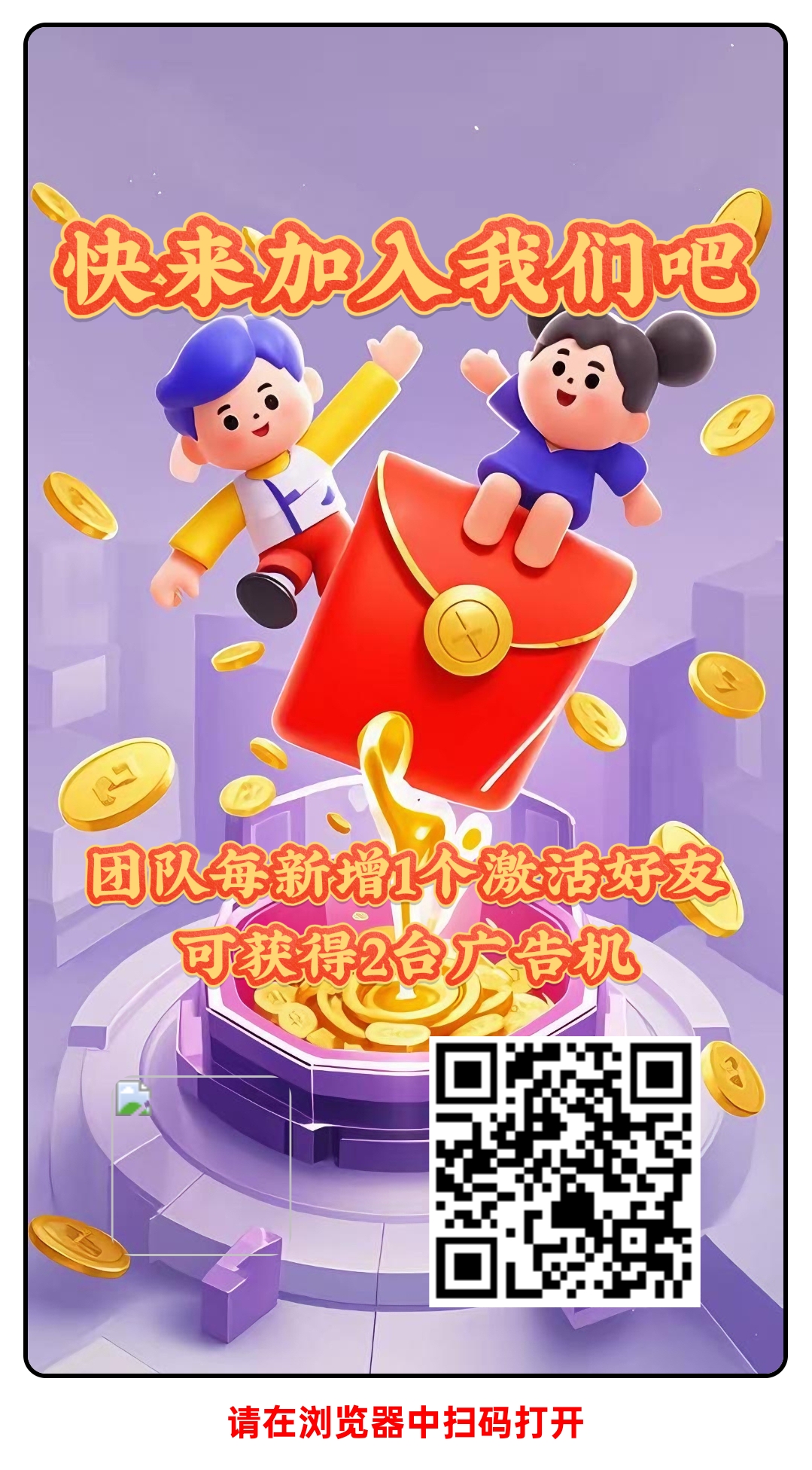 《潮点联盟》每天挂机完成任务保底10米+，50起提ZFB！