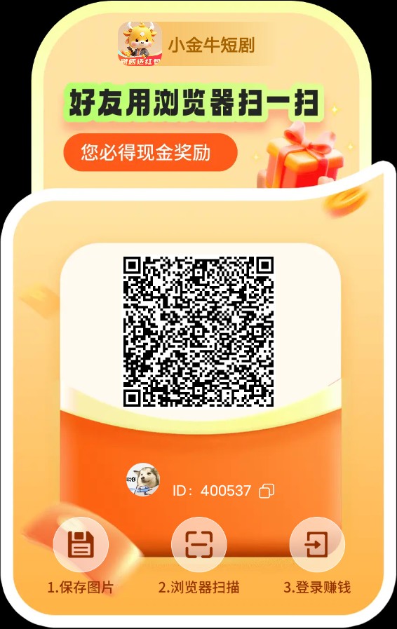 看广赚钱，一天轻松20