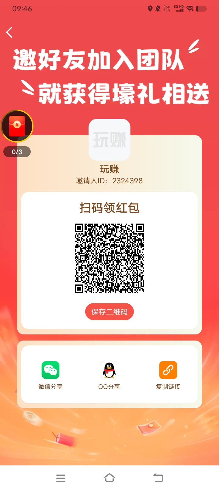看广赚钱，一天轻松20