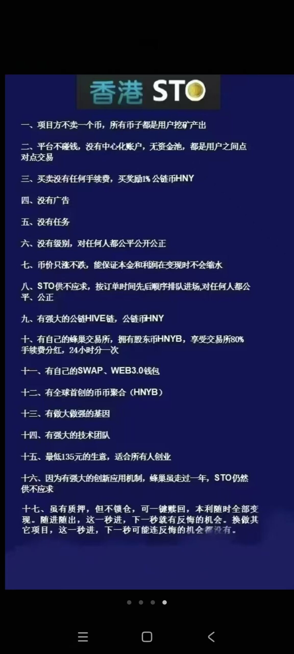 2025STO一战成名，所有伙伴可进来了解了解，一定不负众望。