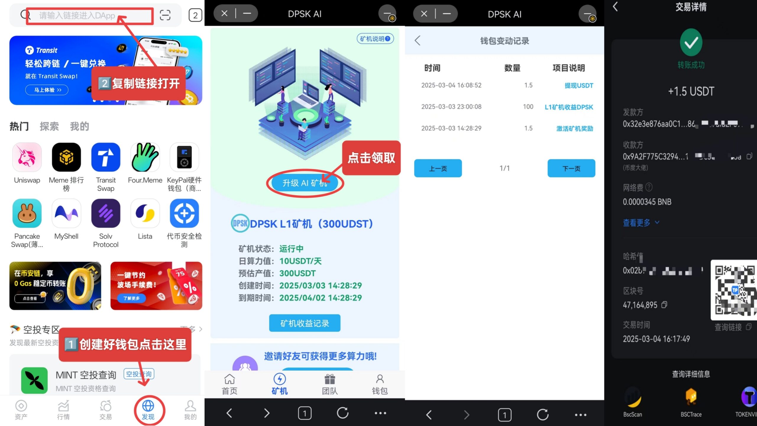 史上最大空投，挖掘DPSK空投币，注册就送300U矿机一台。