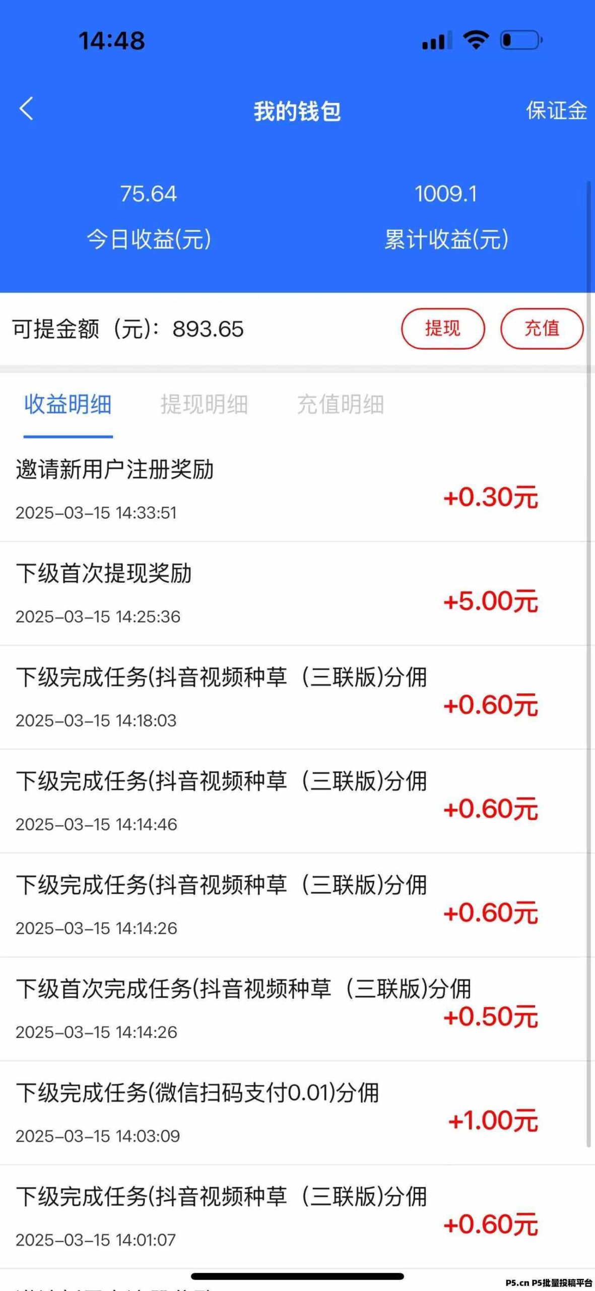 新燎原视频种草模式，每天发发视频就能赚钱