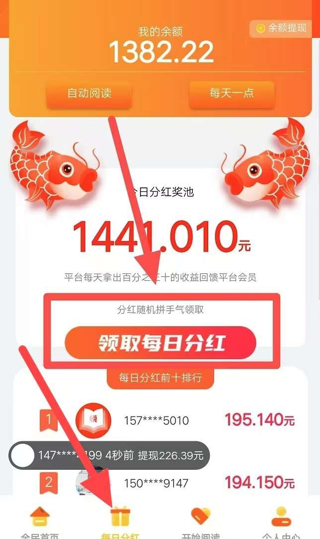悦读赏金最新登陆入口/手机自动阅读赚钱正规吗