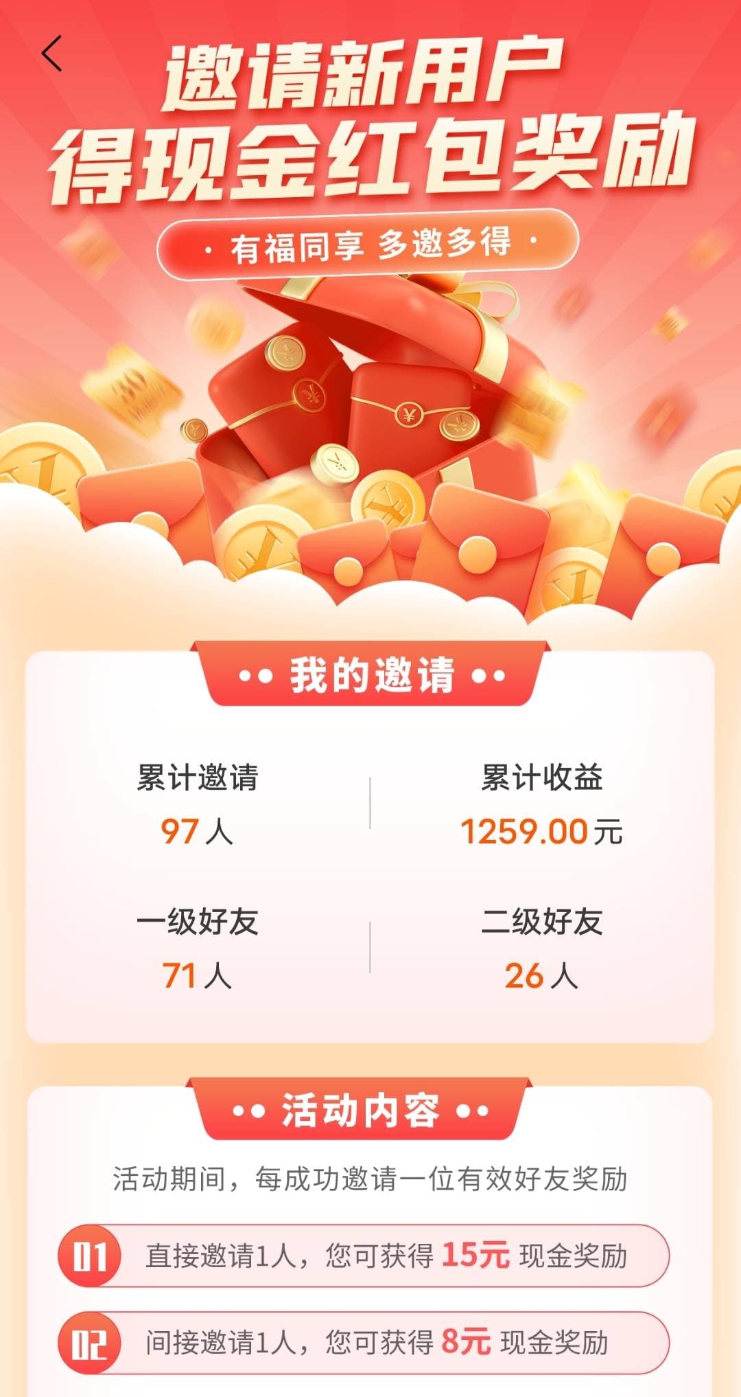 新人零撸30元红包，可提现！