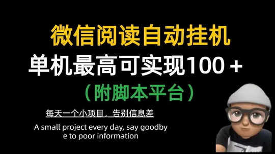 悦读赏金最新登陆入口/手机自动阅读赚钱正规吗