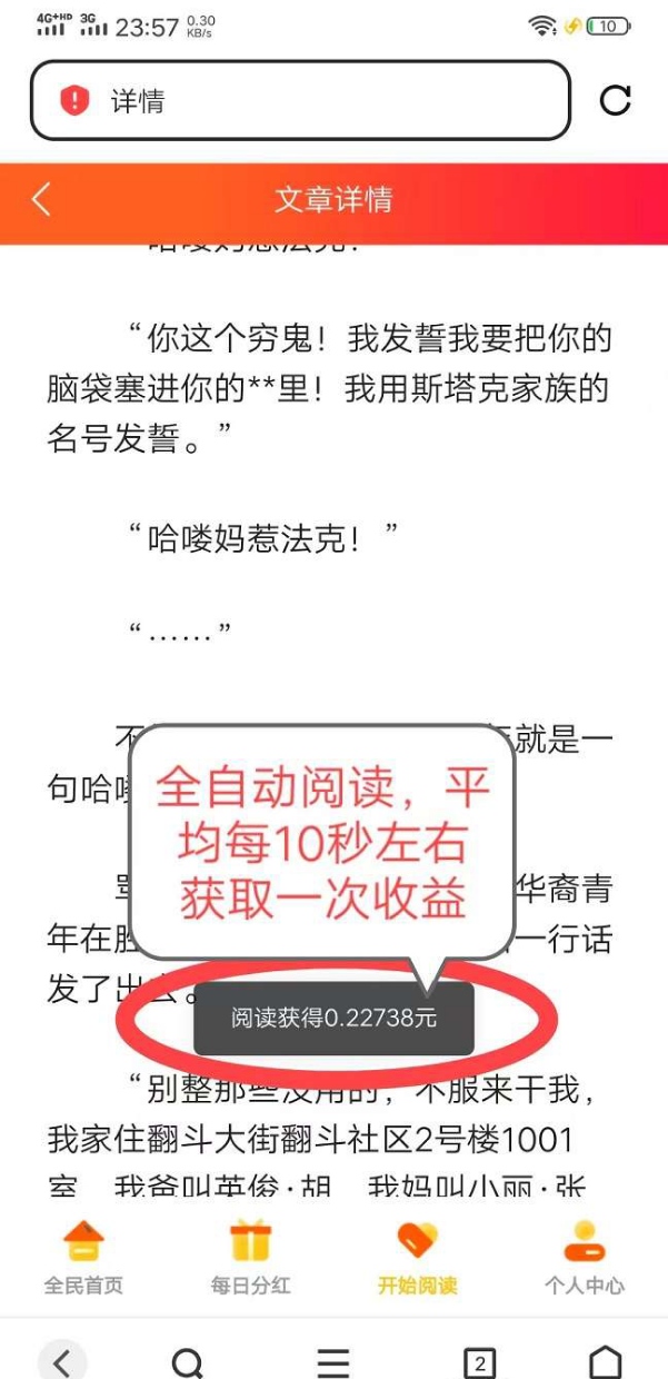 悦读赏金最新登陆入口/手机自动阅读赚钱正规吗