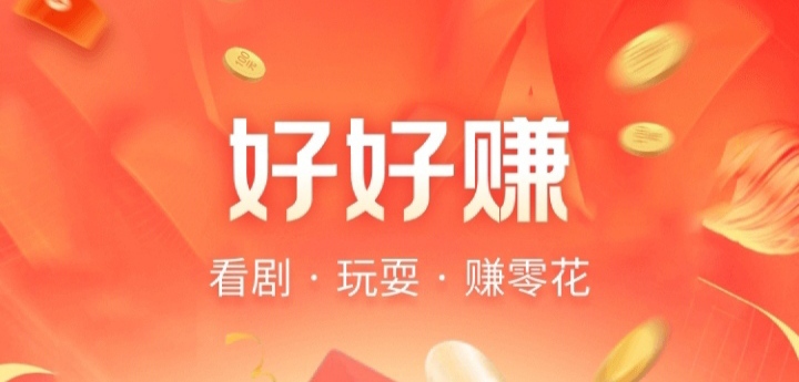 自动赚模式靠谱吗？手机自动赚最新地址