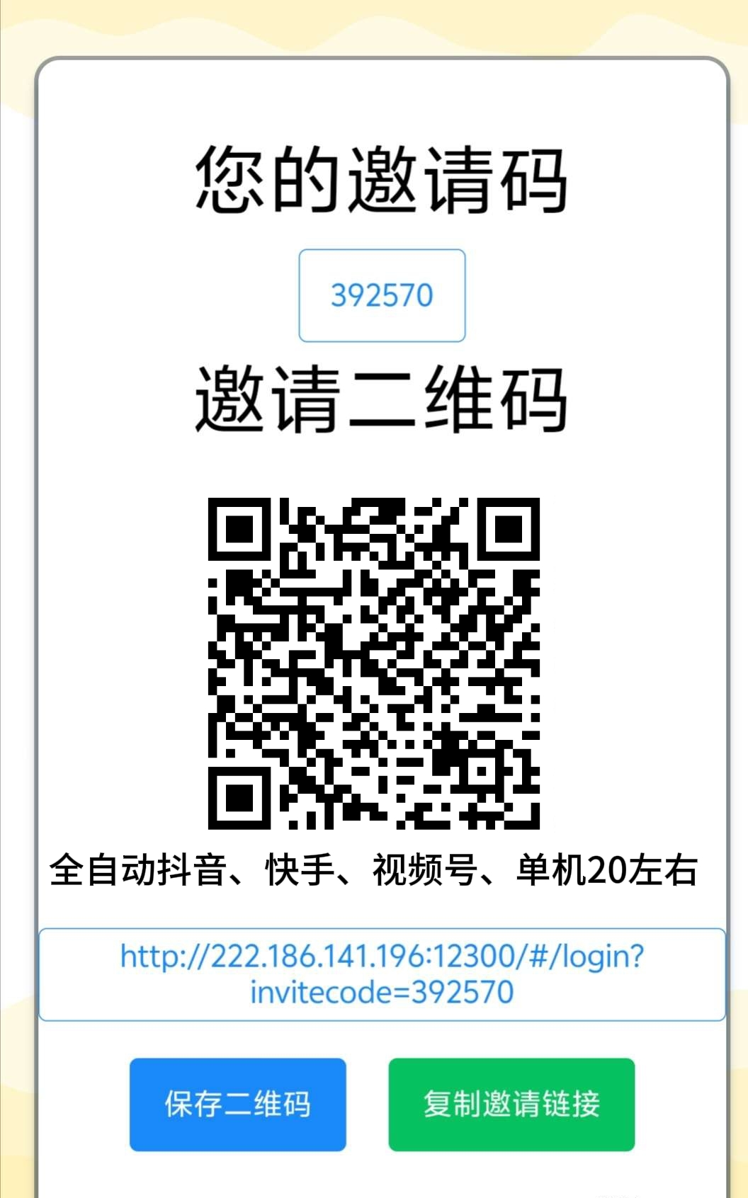 自动赚模式靠谱吗？手机自动赚最新地址