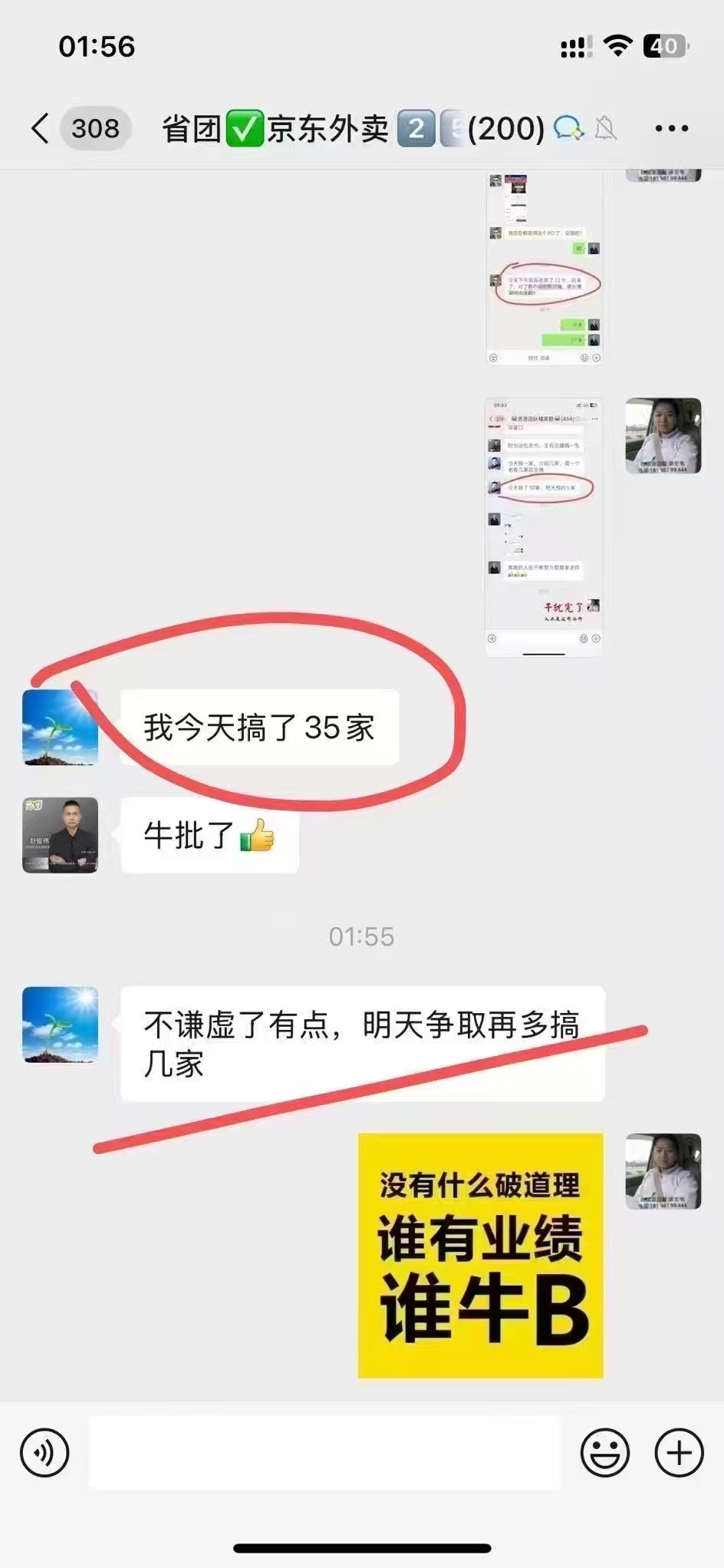 2025最火爆地推项目京东外卖推广-轻松月入过千