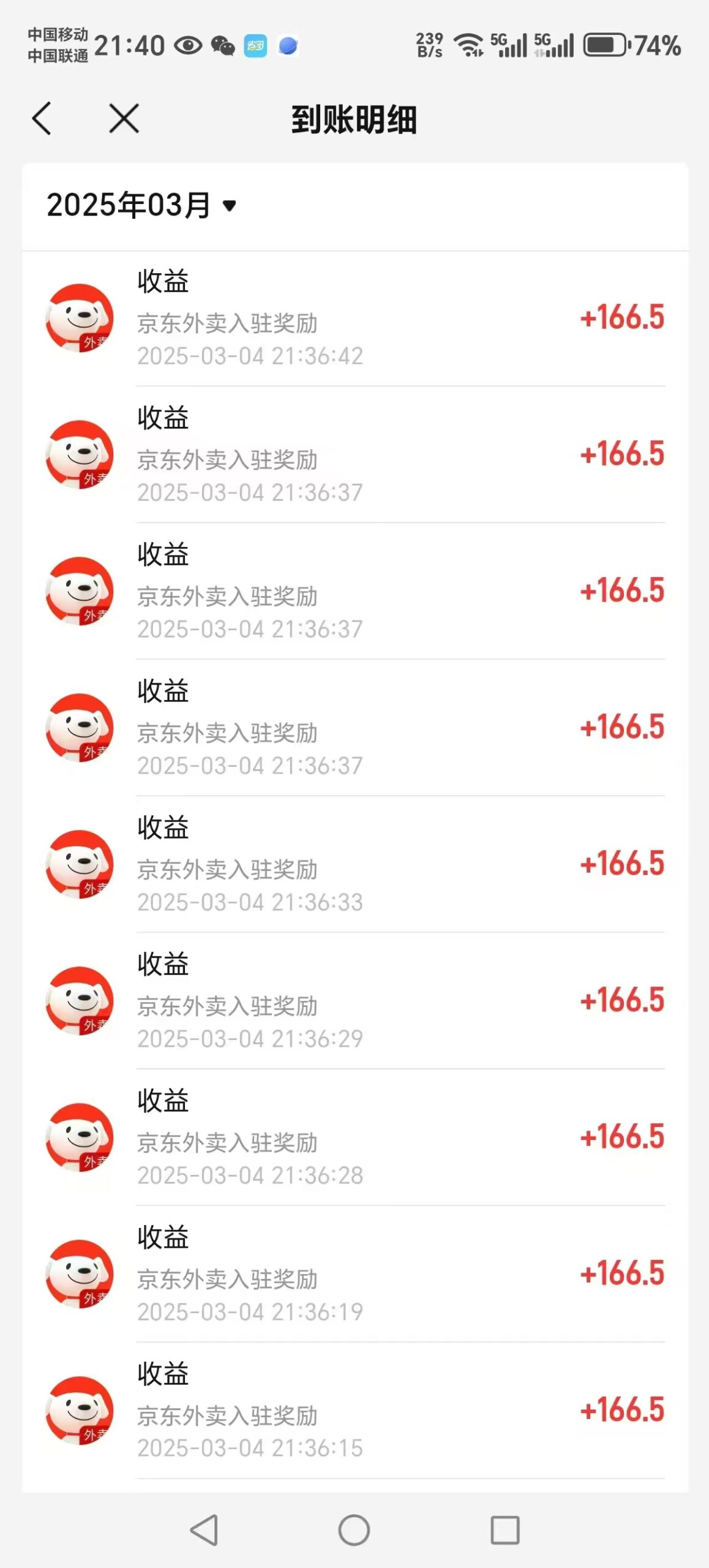 2025最火爆地推项目京东外卖推广-轻松月入过千
