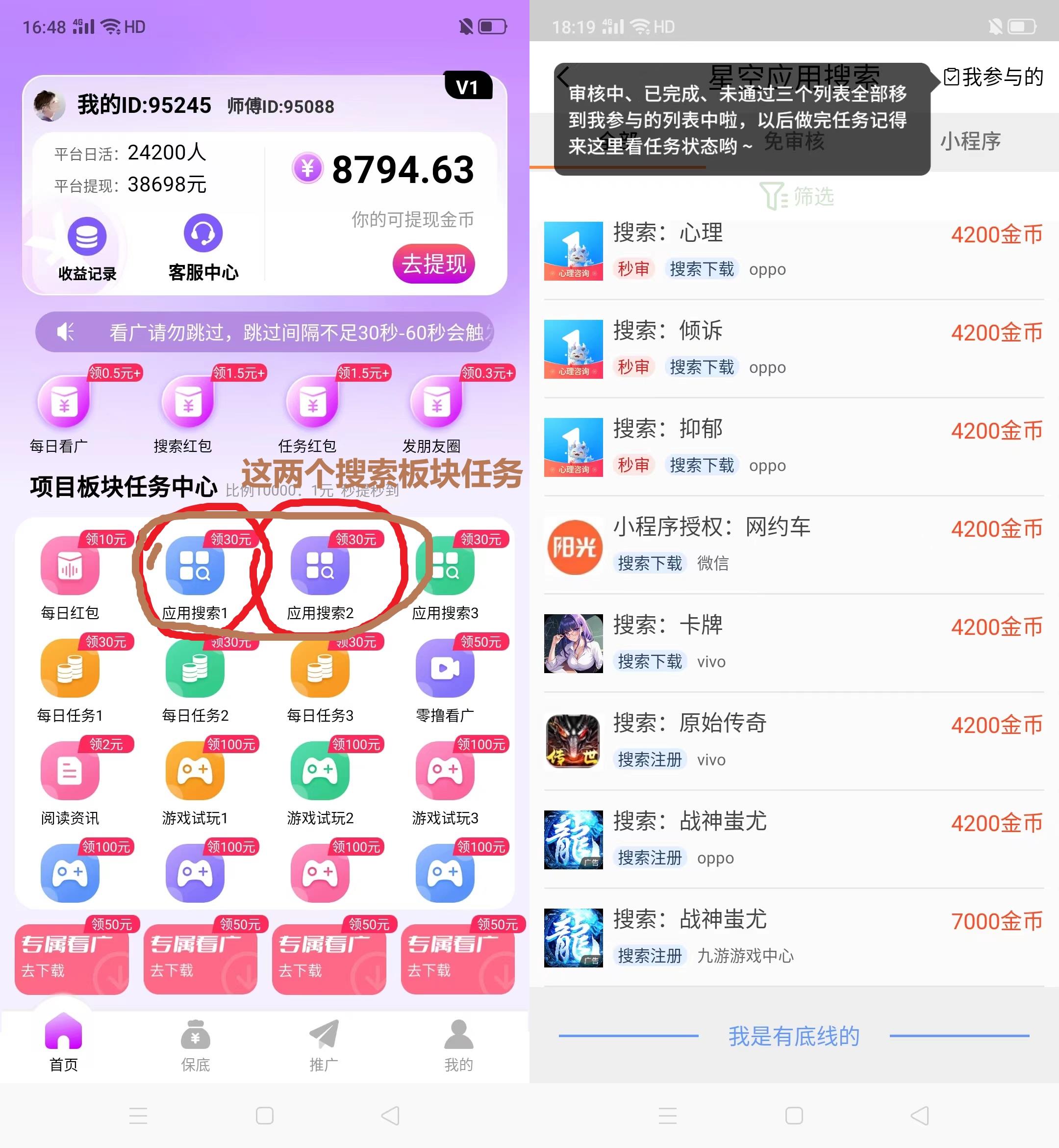 星空赚动多种玩法简单操作小白易上手单机每天都可以撸20-50+，