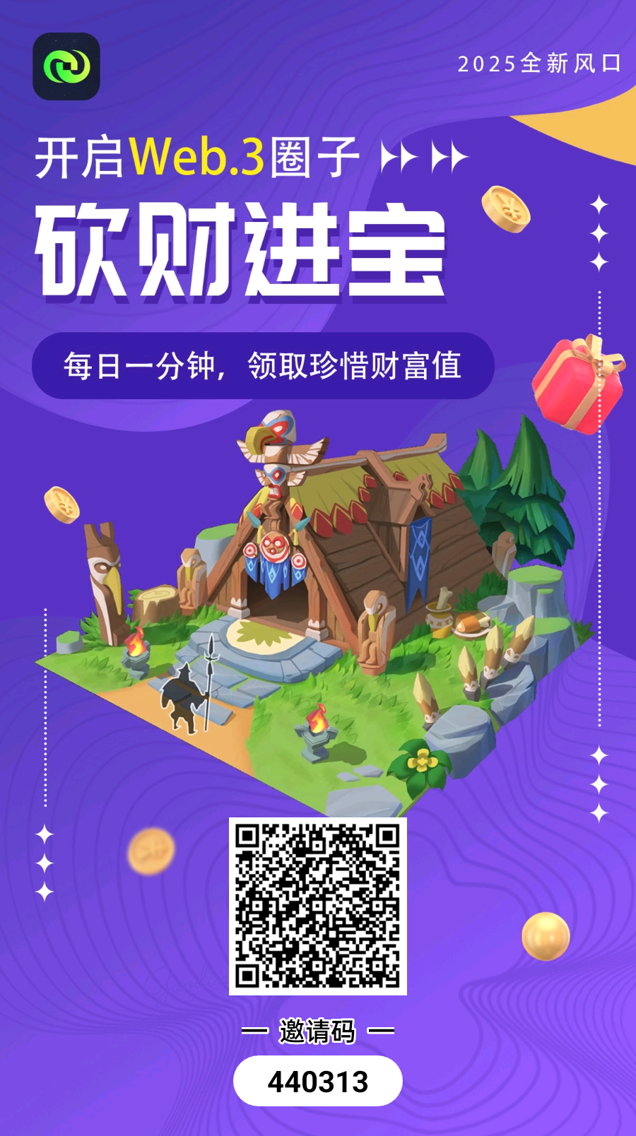 砍财进宝首码！提现秒到！纯零撸！