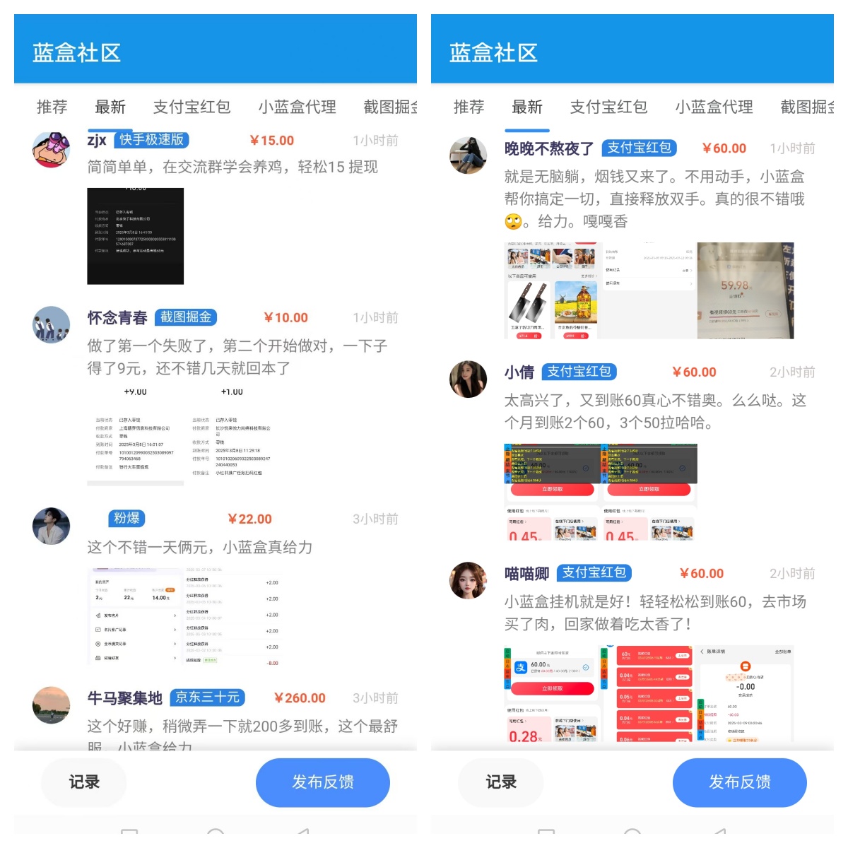 【小蓝盒】新手也可以做的稳定项目，单机收益稳定，团队有扶持！