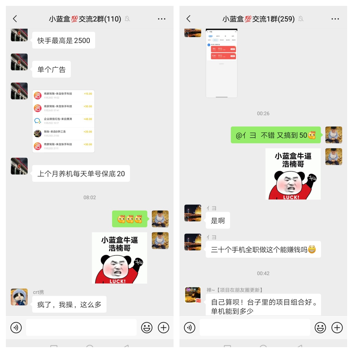 【小蓝盒】新手也可以做的稳定项目，单机收益稳定，团队有扶持！