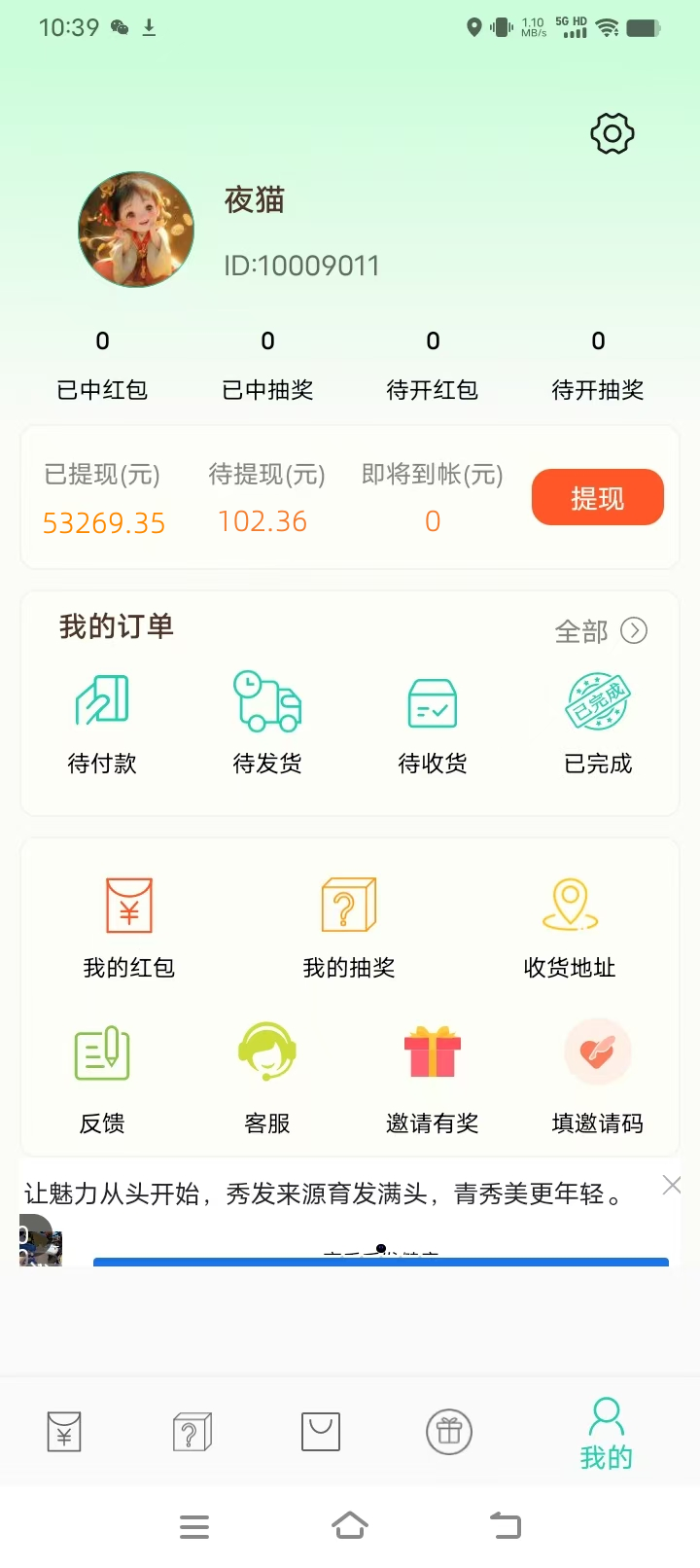 惊喜红包零撸，可多号操作，每天可刷几百个，单机月撸1000+