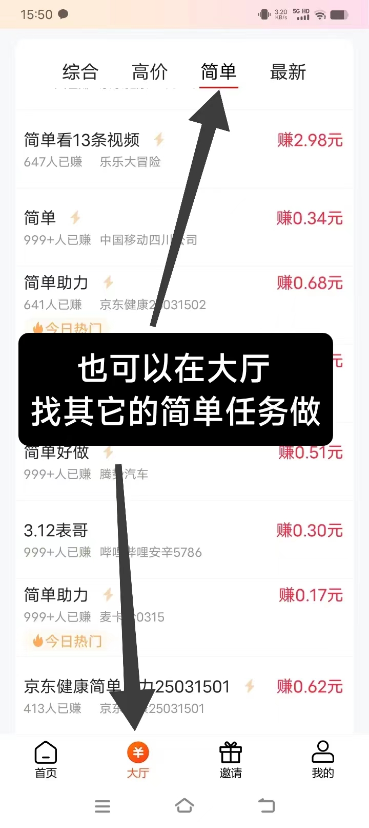 米多多，助力、加赞、加关、投票整合自己玩单机一天几十！