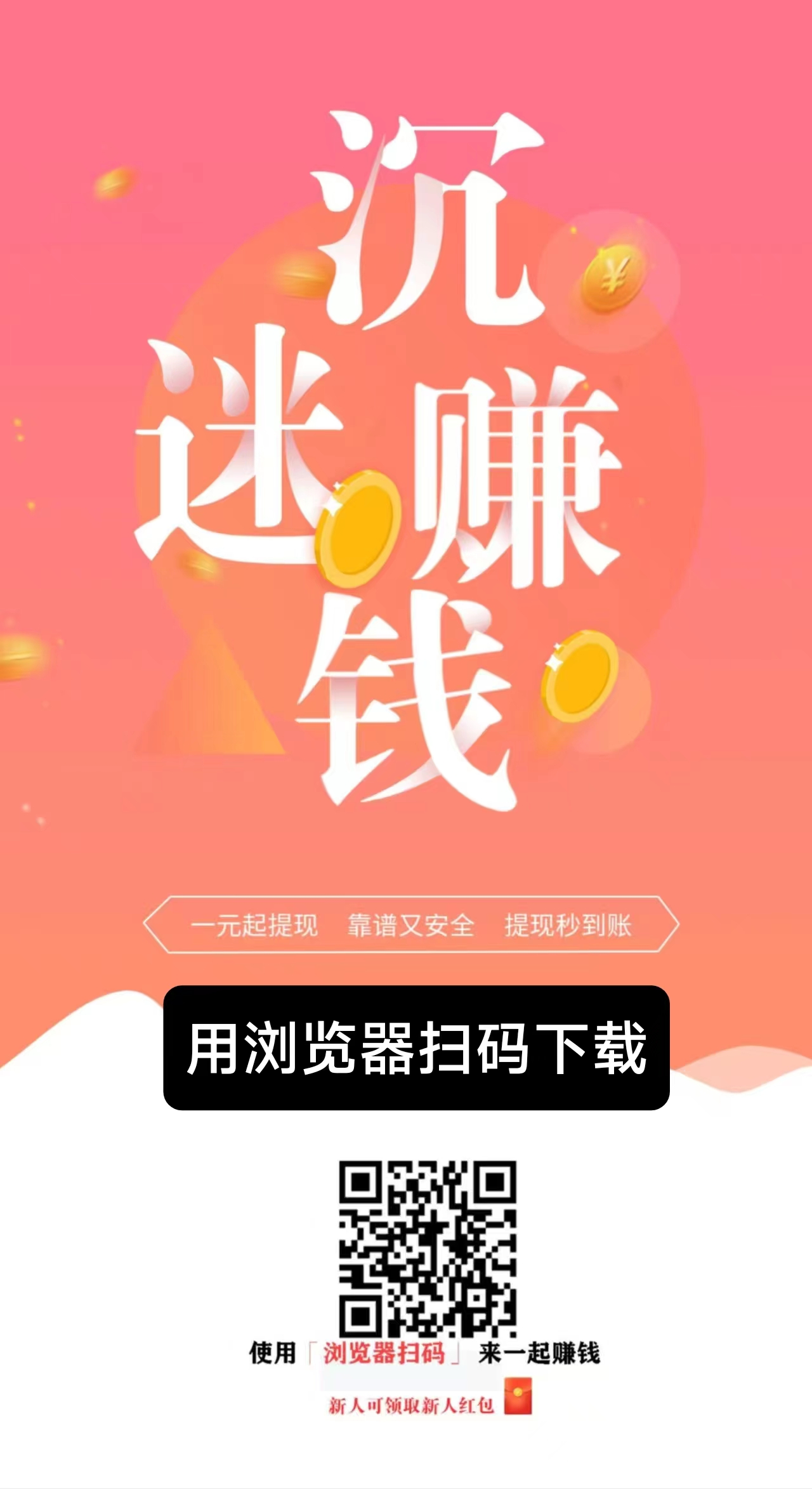 米多多，助力、加赞、加关、投票整合自己玩单机一天几十！