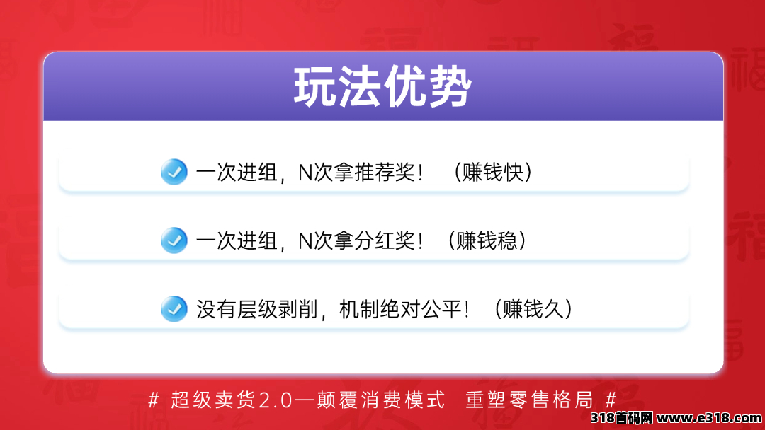 【超级乐分享】全网招募首批平台消费商，加入越早赚得越多！