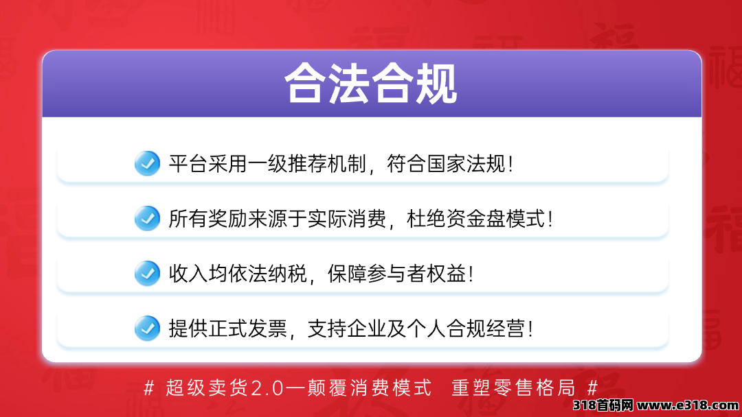 【超级乐分享】全网招募首批平台消费商，加入越早赚得越多！