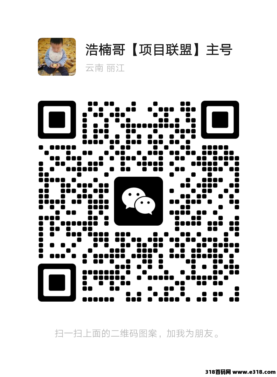 【超级乐分享】全网招募首批平台消费商，加入越早赚得越多！