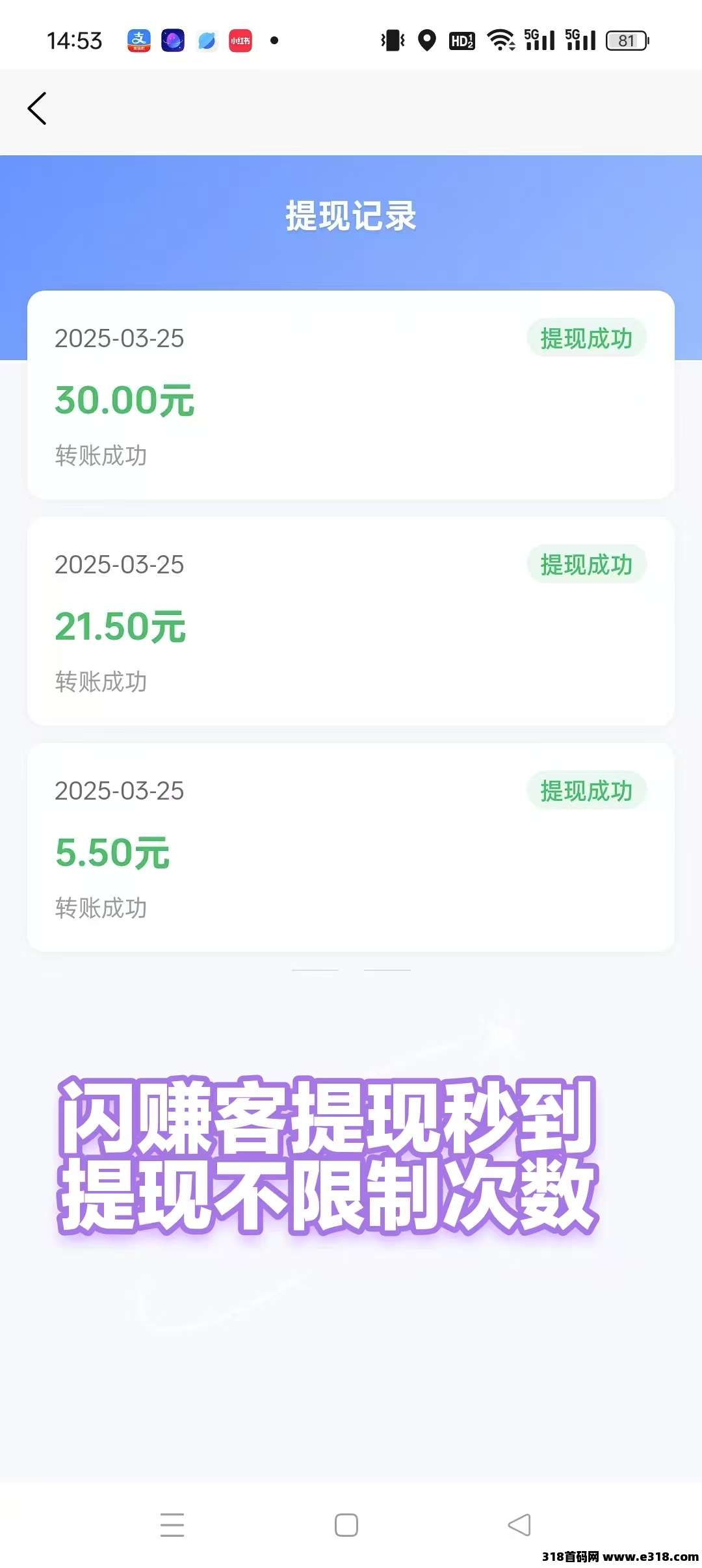 闪赚客零撸首码，保底收益高，刷视频赚米，最新模式