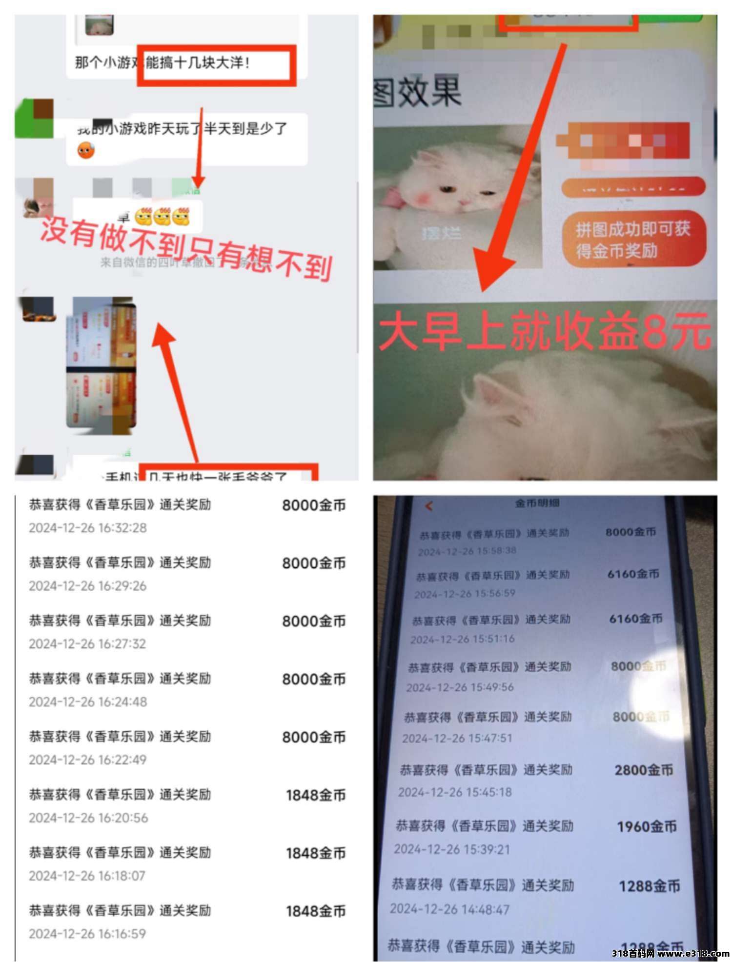 爱副业，看广告赚钱平台，完成90个看广告任务