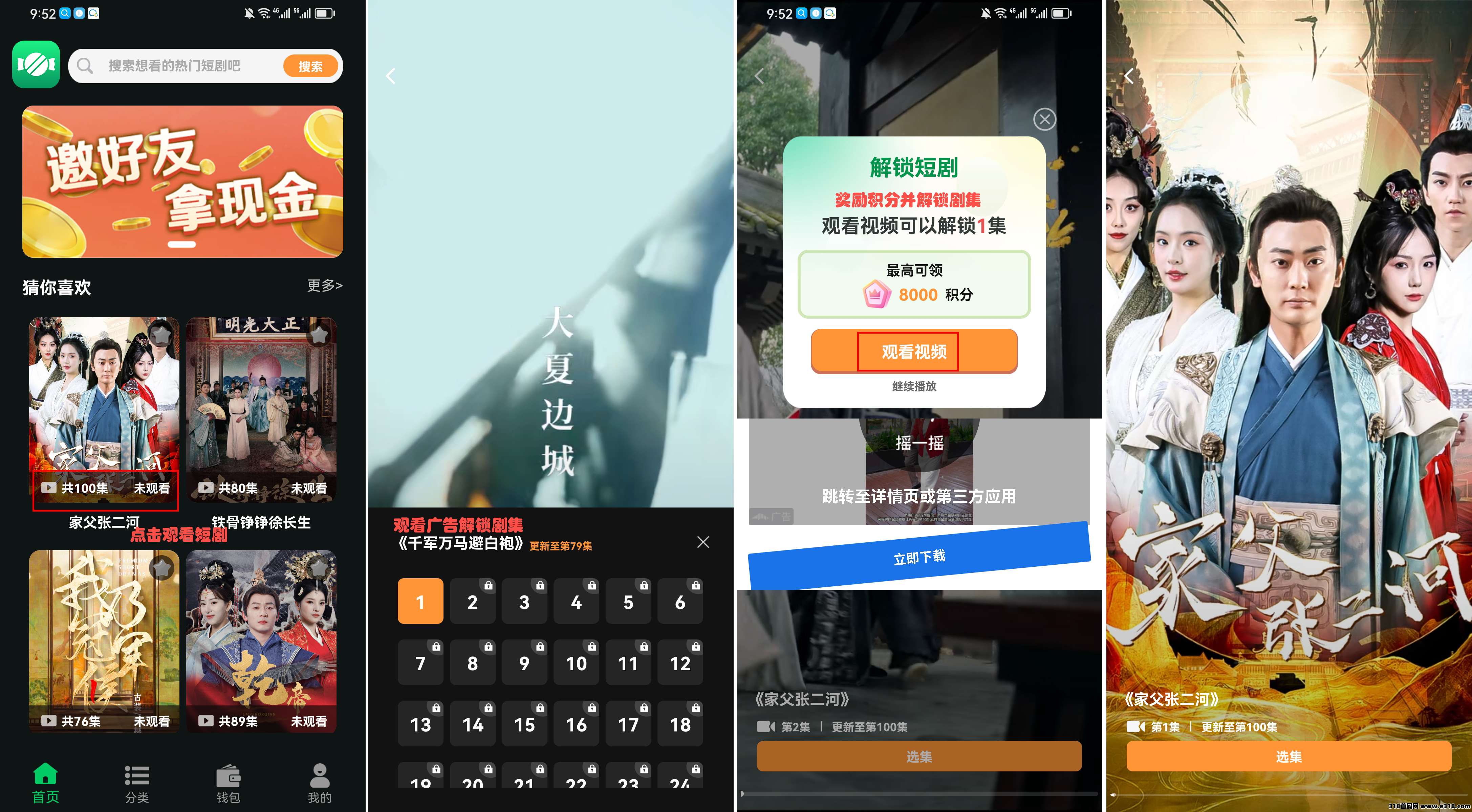 觅糖时光首码震撼上线，开启零撸模式，每天保底收益随时提现，首码扶持