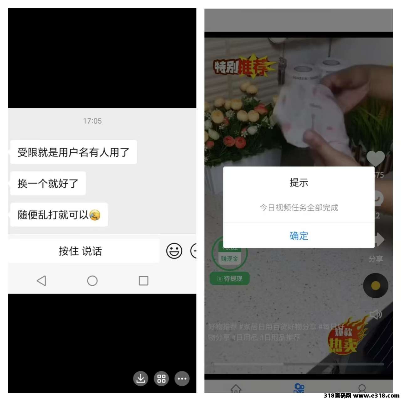 闪赚客零撸首码，保底收益高，刷视频赚米，最新模式