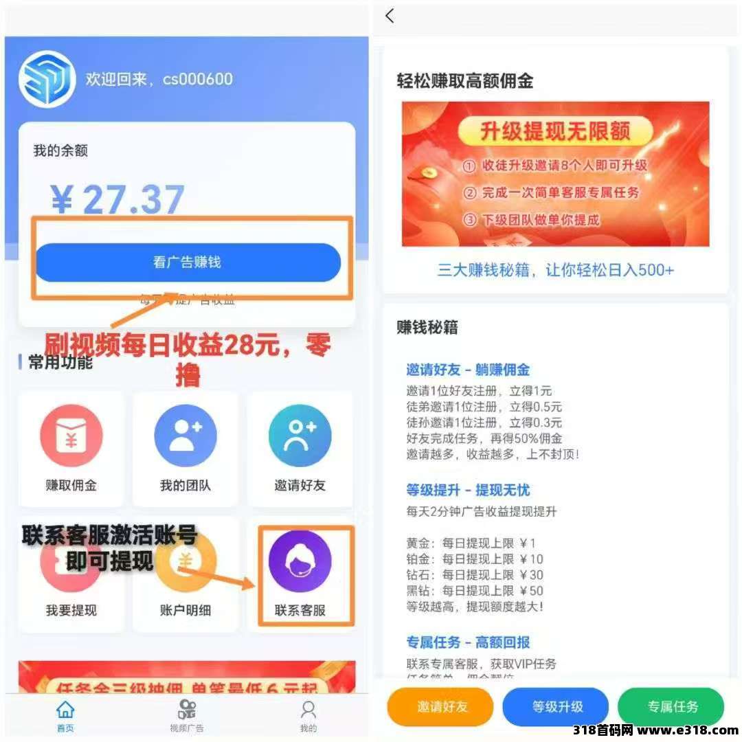 闪赚客零撸首码，保底收益高，刷视频赚米，最新模式