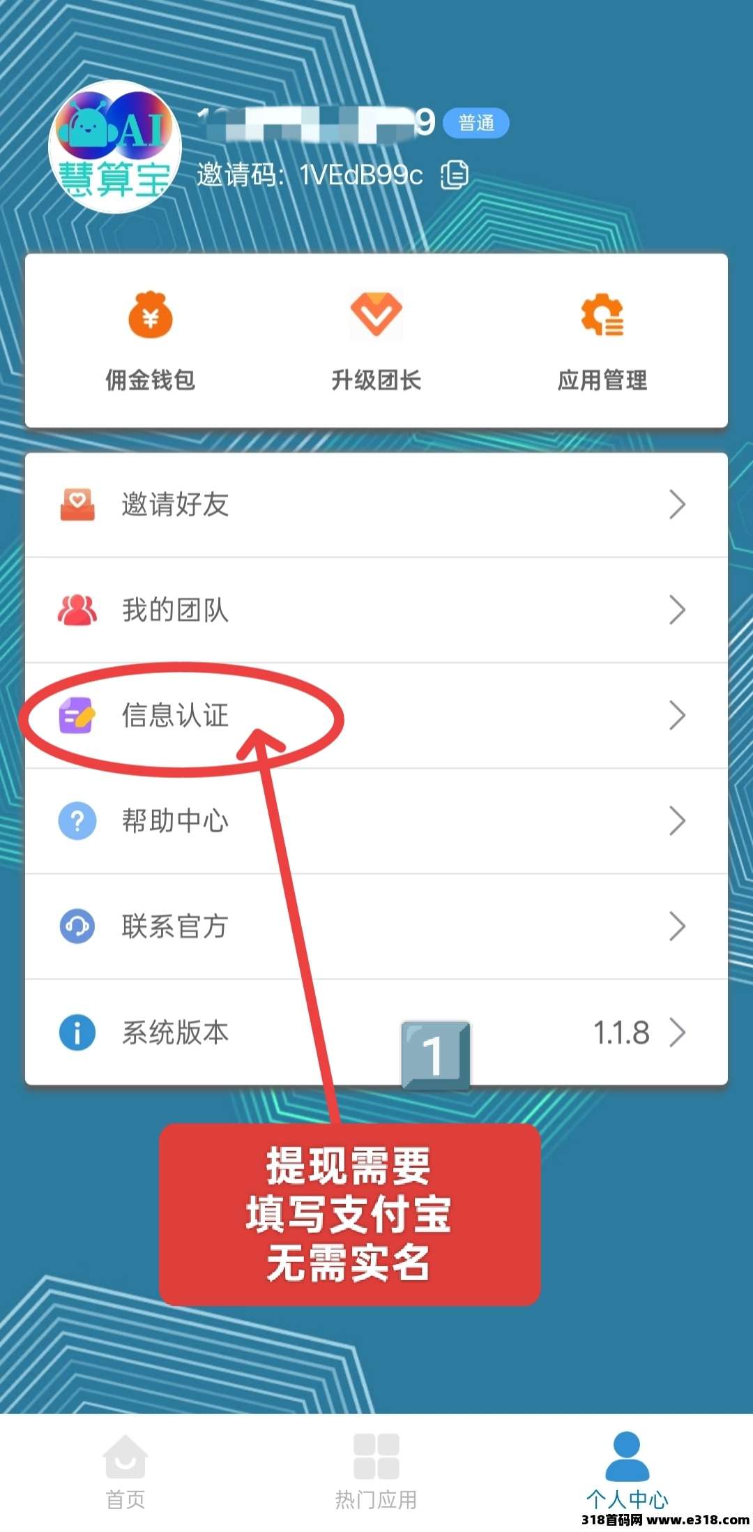 最新慧算宝：纯零撸AI算力，托管挂机