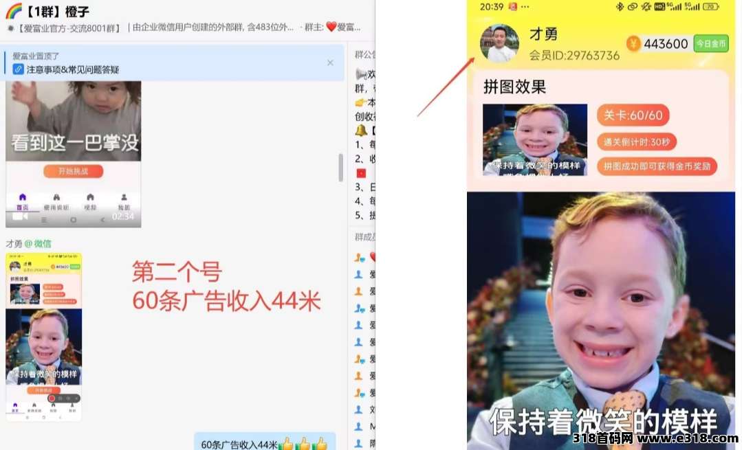爱副业，看广告赚钱平台，完成90个看广告任务