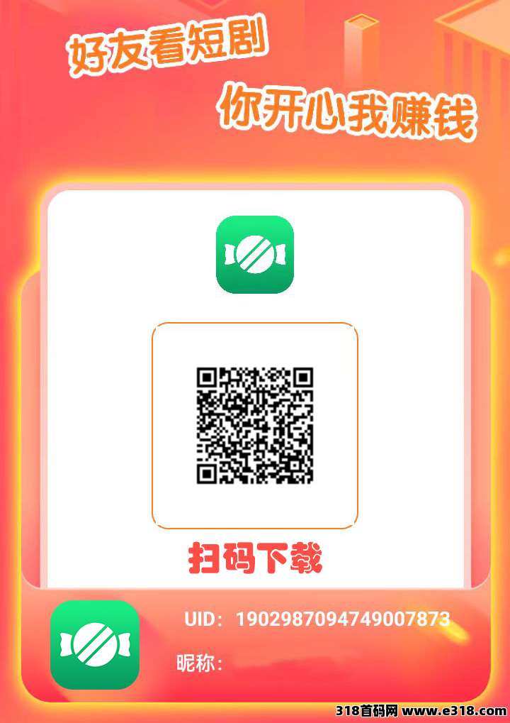 觅糖时光首码震撼上线，开启零撸模式，每天保底收益随时提现，首码扶持