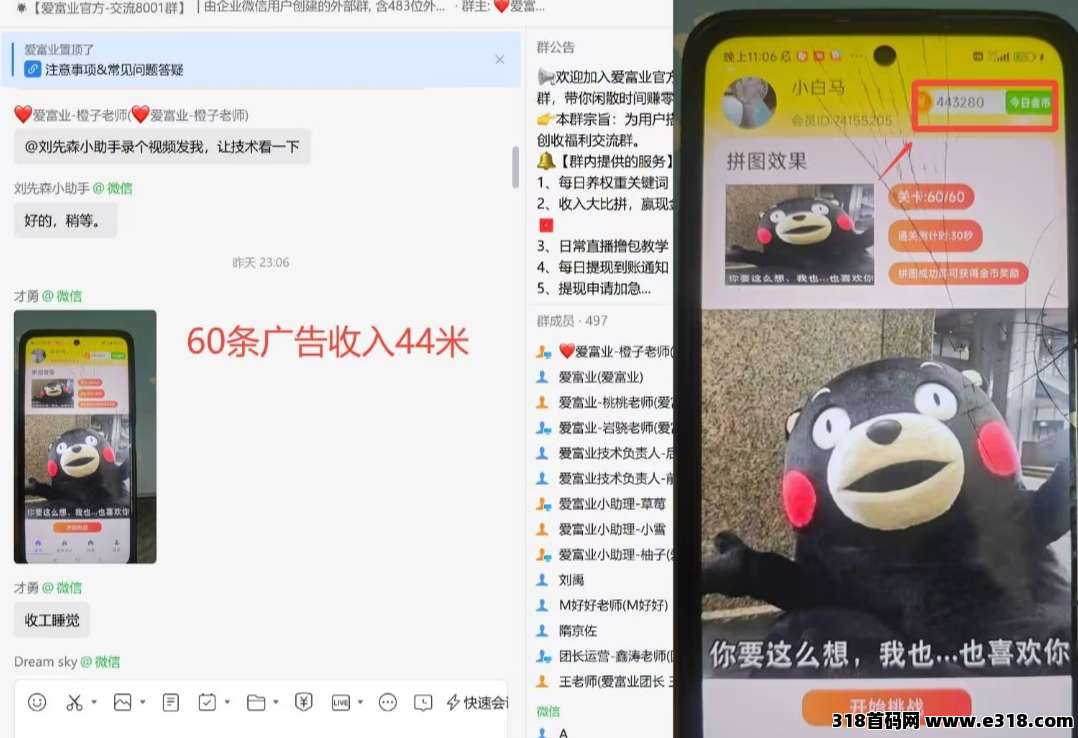 爱副业，看广告，每完成五个视频任务有超大红包奖励