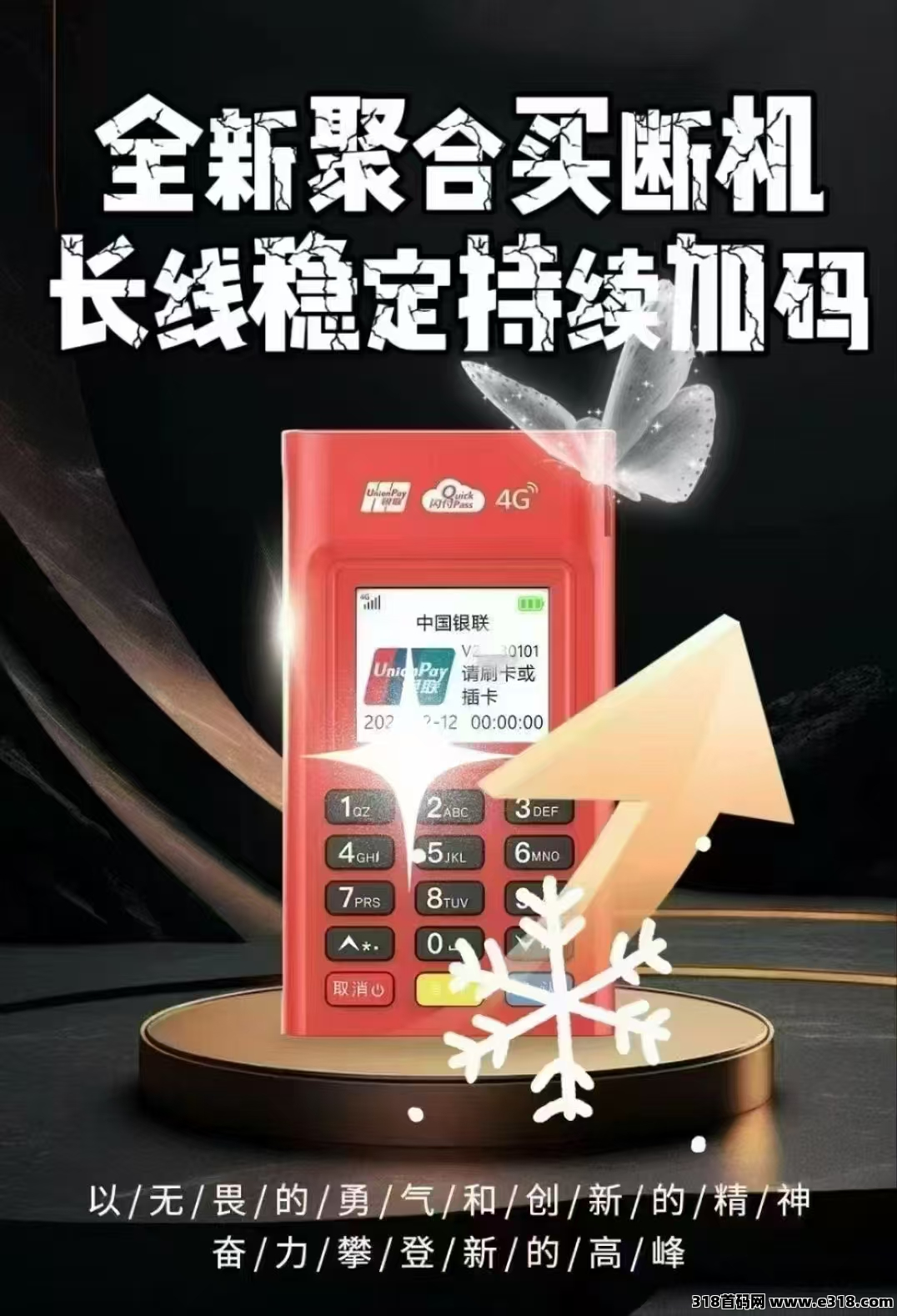聚合自备pos机 一款多功能pos机