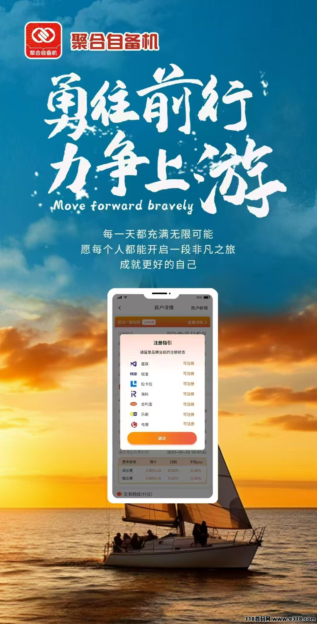 聚合自备pos机 一款多功能pos机