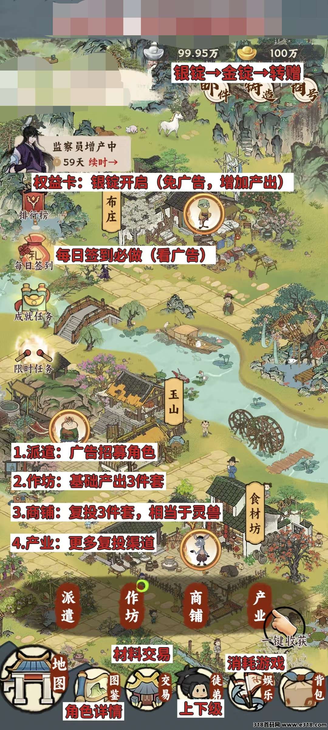 时光大掌柜首码，可零撸收益高，通过每日观看广告零撸门客