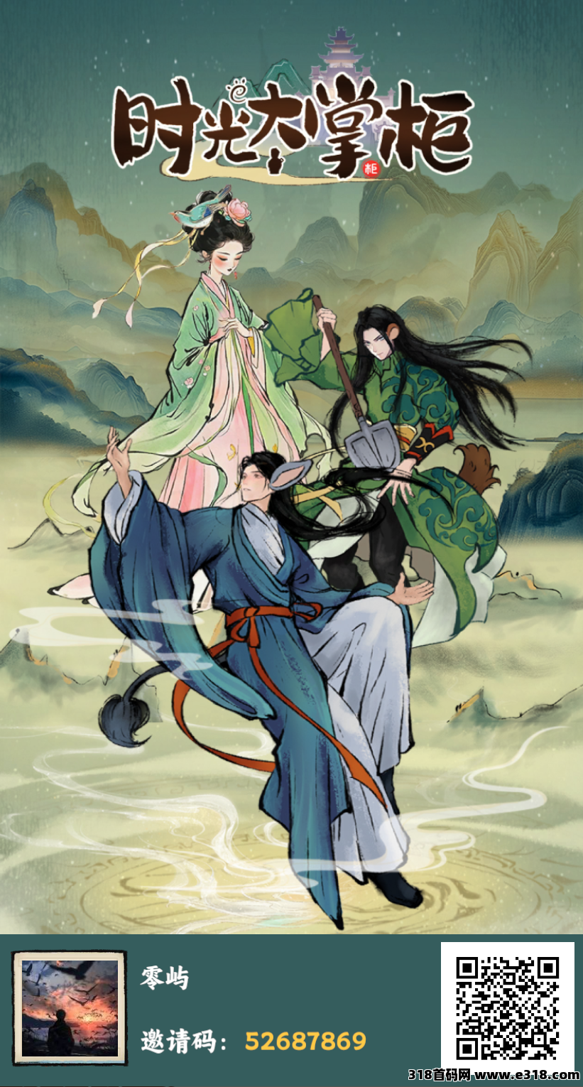时光大掌柜首码，可零撸收益高，通过每日观看广告零撸门客