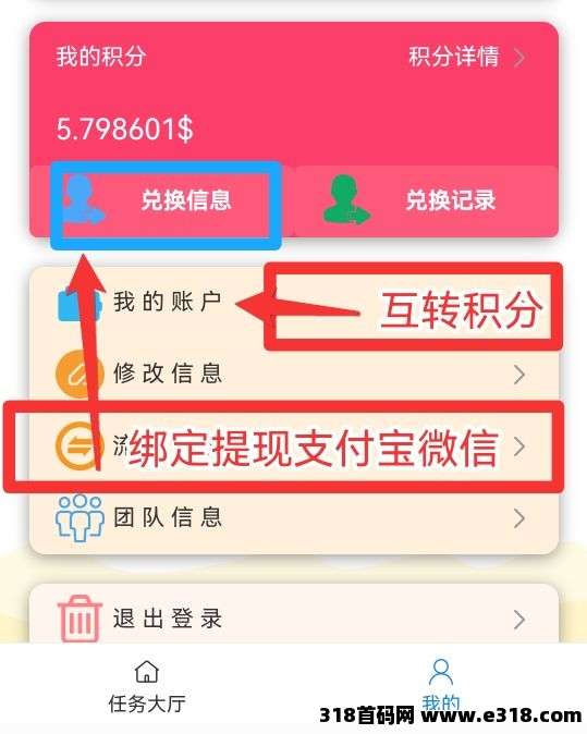 揭秘：自动赚抖音挂机赚米秘诀！