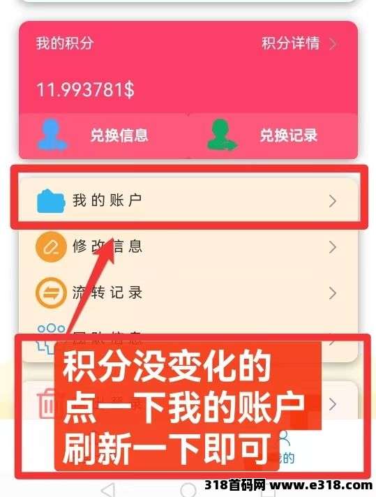 揭秘：自动赚抖音挂机赚米秘诀！