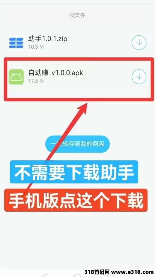 揭秘：自动赚抖音挂机赚米秘诀！