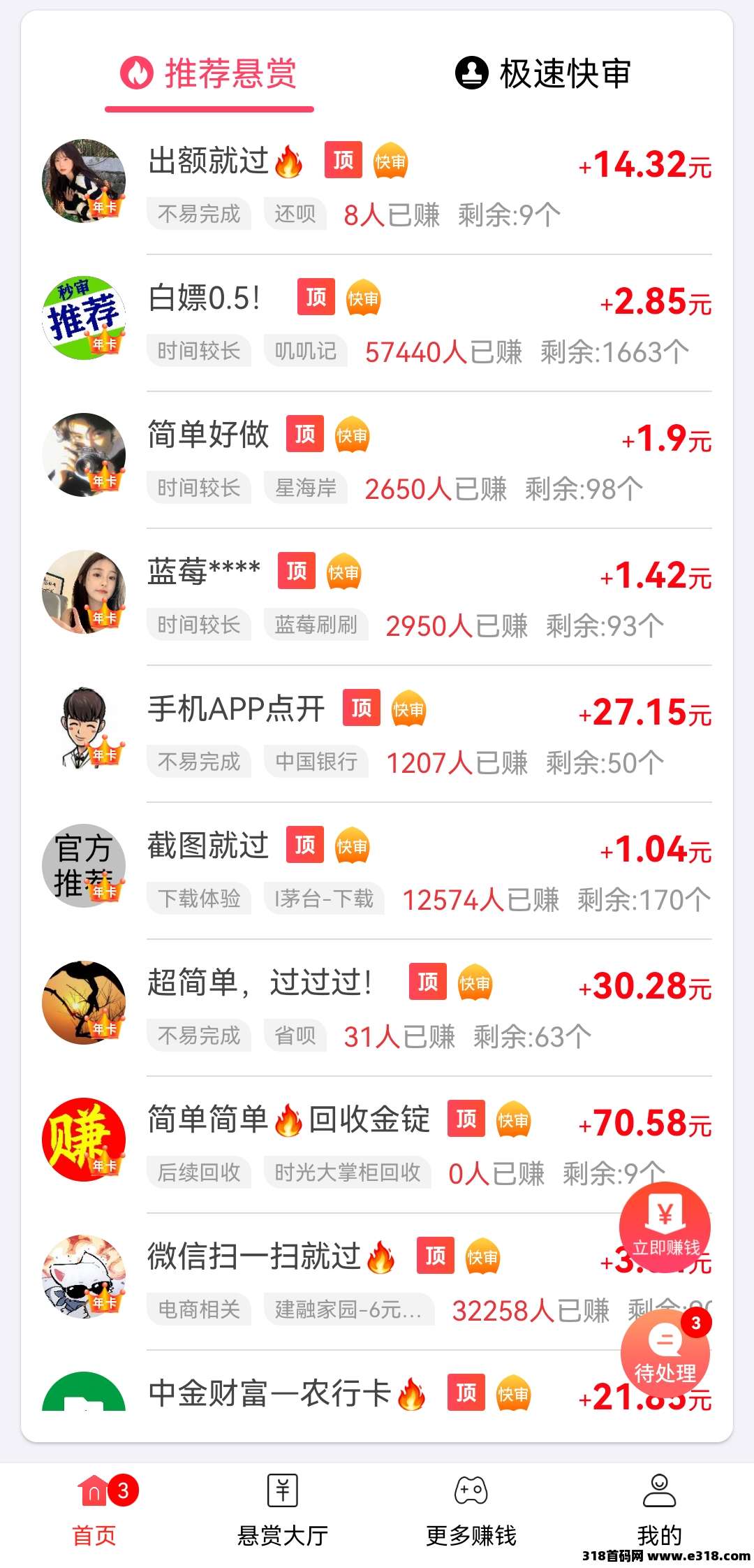 赏帮赚，碎片时间变现金，轻松开启财富自由之旅