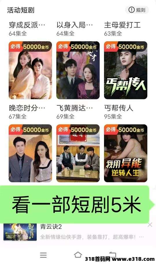 〖新小金牛2.0版〗0撸天花板，大公司出品，免费赚零花
