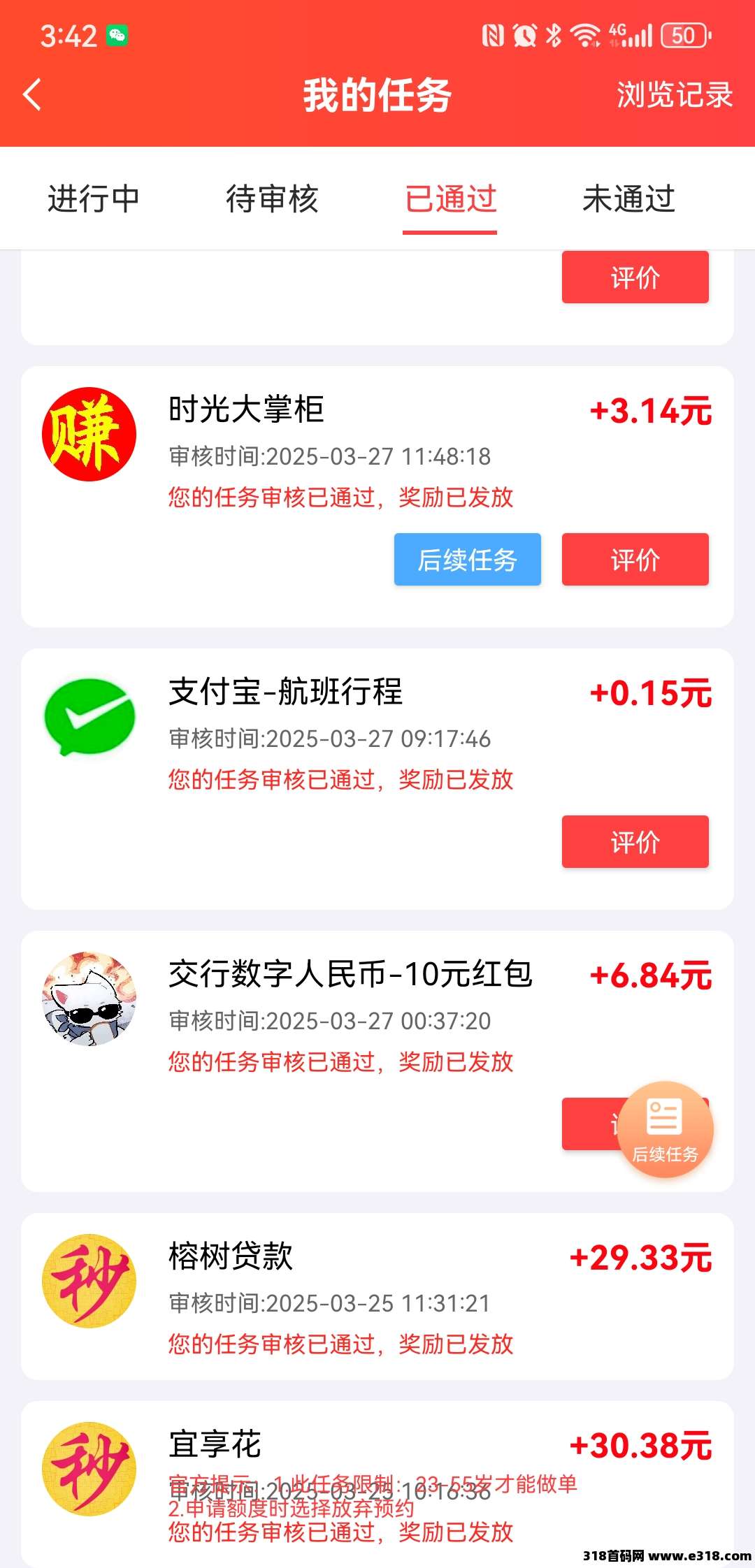 赏帮赚，碎片时间变现金，轻松开启财富自由之旅