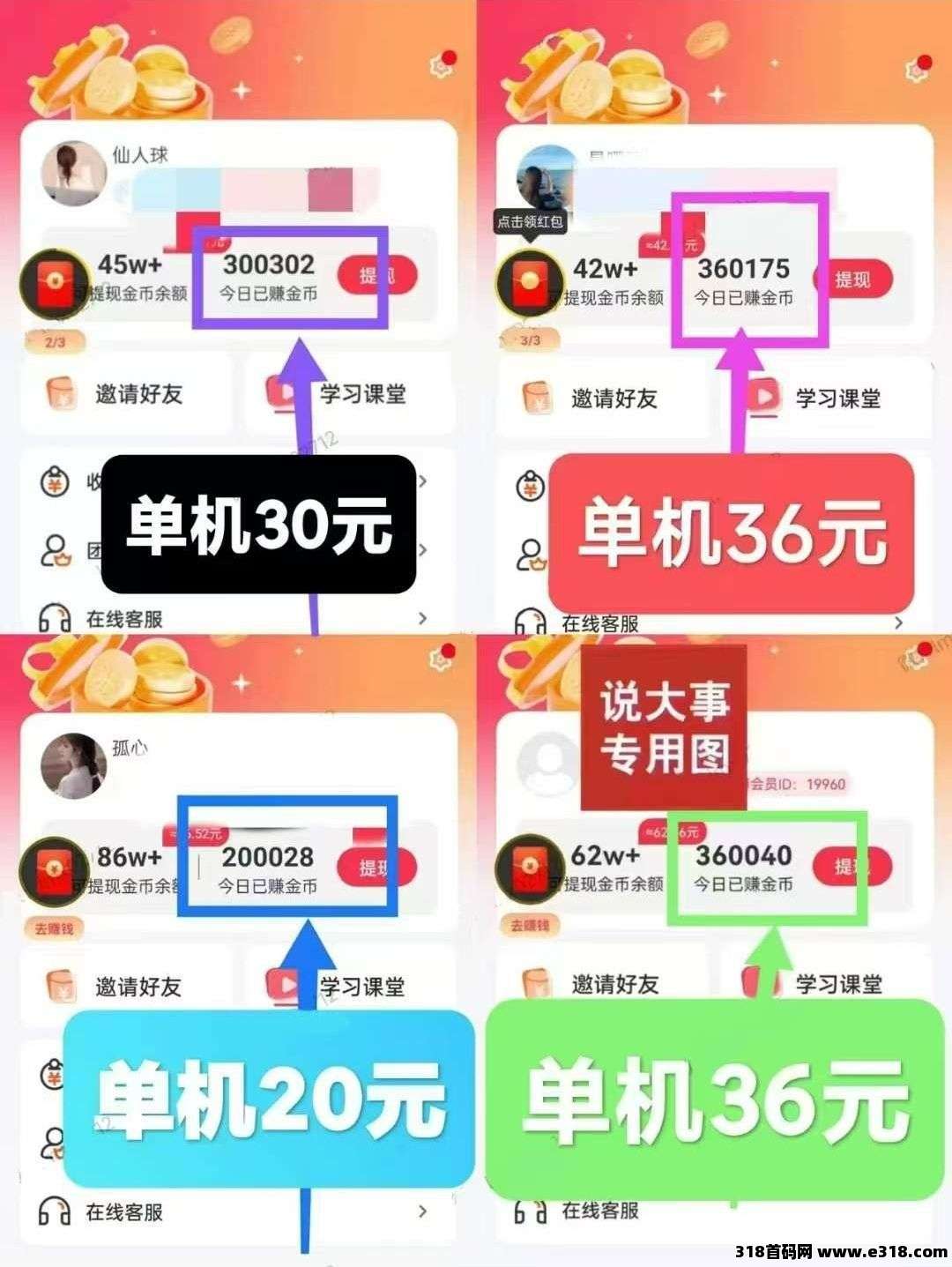 〖新小金牛2.0版〗0撸天花板，大公司出品，免费赚零花