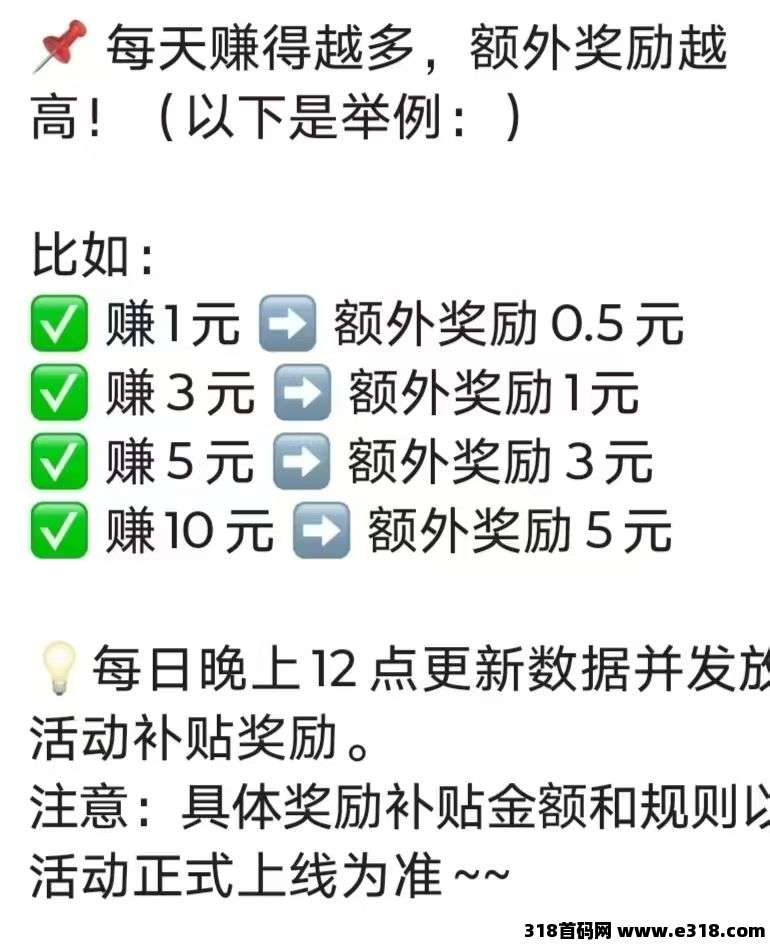〖新小金牛2.0版〗0撸天花板，大公司出品，免费赚零花